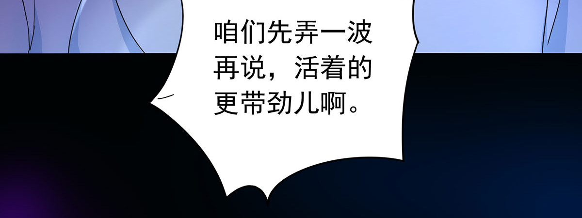我在异界养男神：神医九小姐 第2话 异界重生 第5页