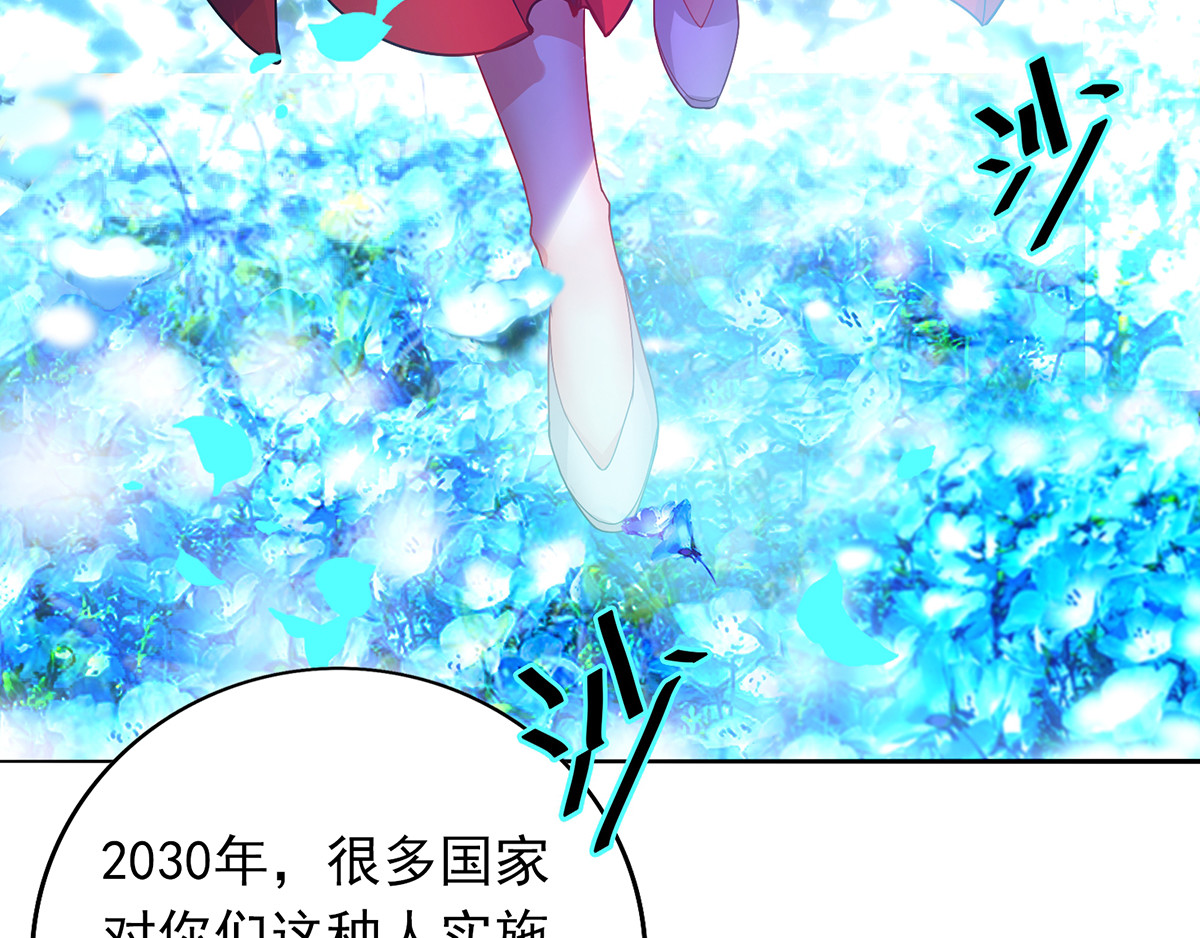 我在异界养男神：神医九小姐 第2话 异界重生 第41页