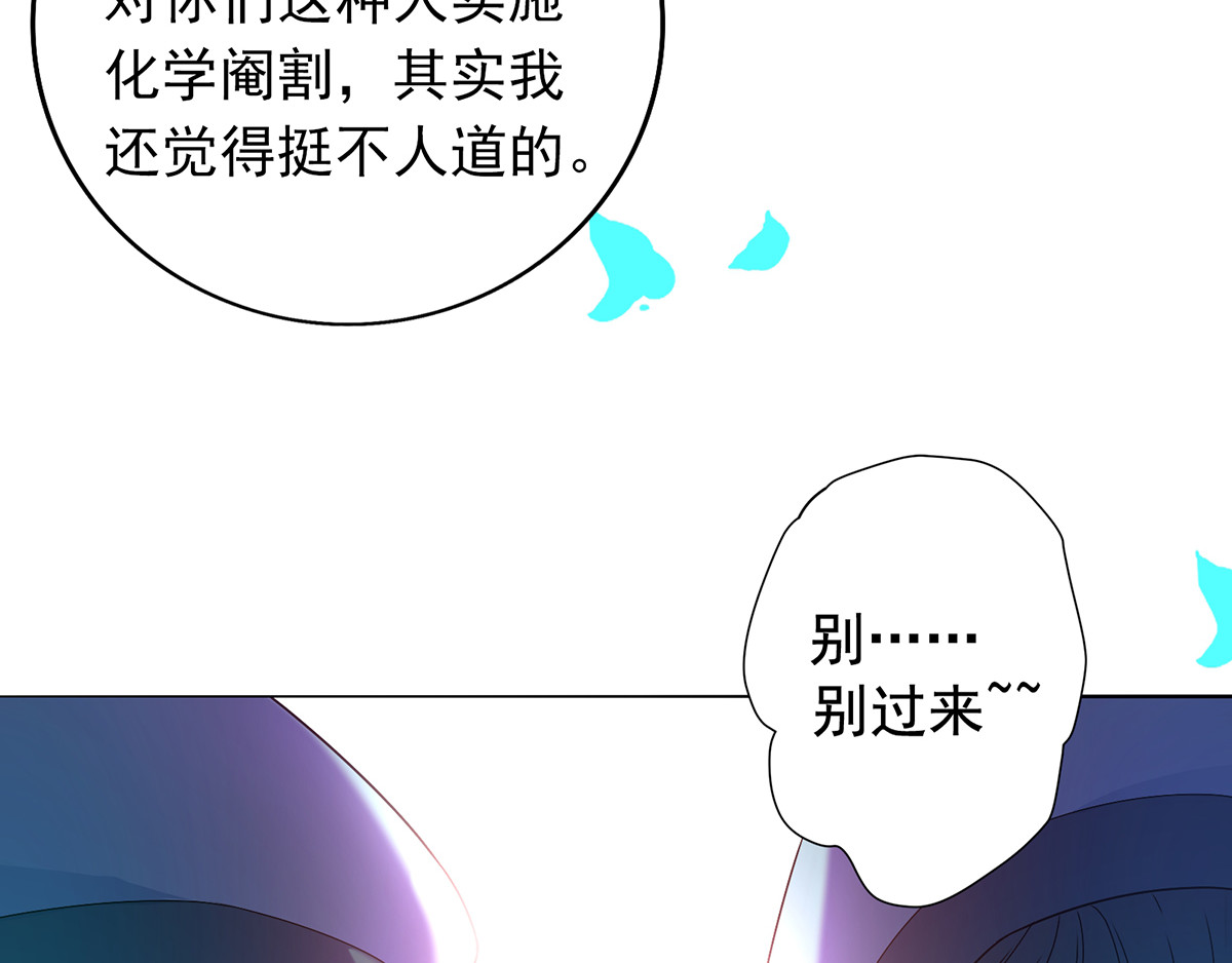 我在异界养男神：神医九小姐 第2话 异界重生 第42页
