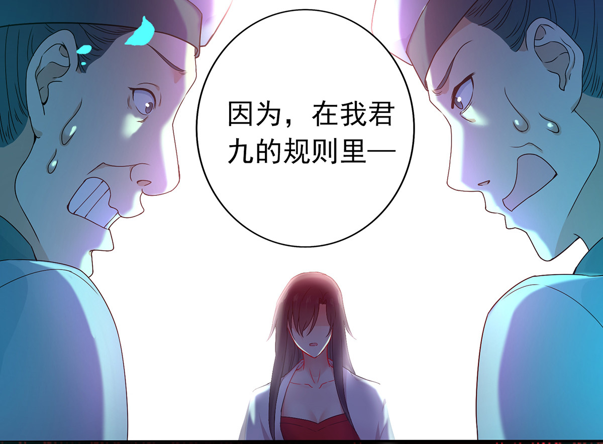 我在异界养男神：神医九小姐 第2话 异界重生 第43页