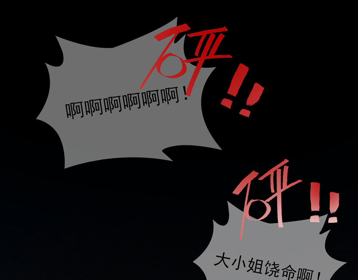 我在异界养男神：神医九小姐 第2话 异界重生 第52页