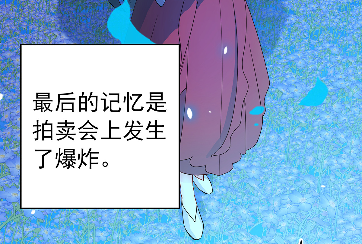 我在异界养男神：神医九小姐 第2话 异界重生 第59页