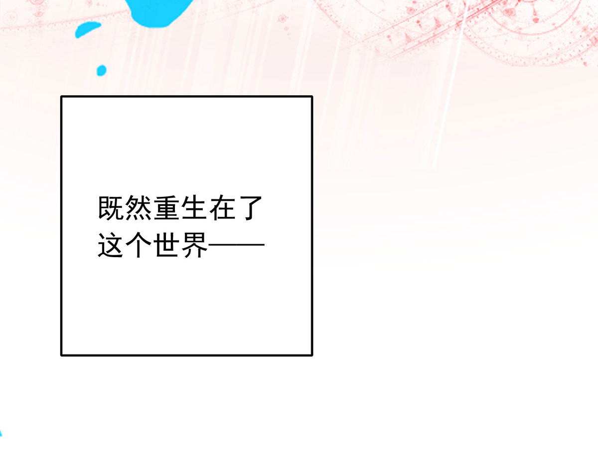 我在异界养男神：神医九小姐 第2话 异界重生 第72页
