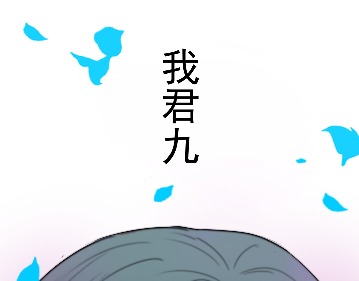 我在异界养男神：神医九小姐 第2话 异界重生 第73页