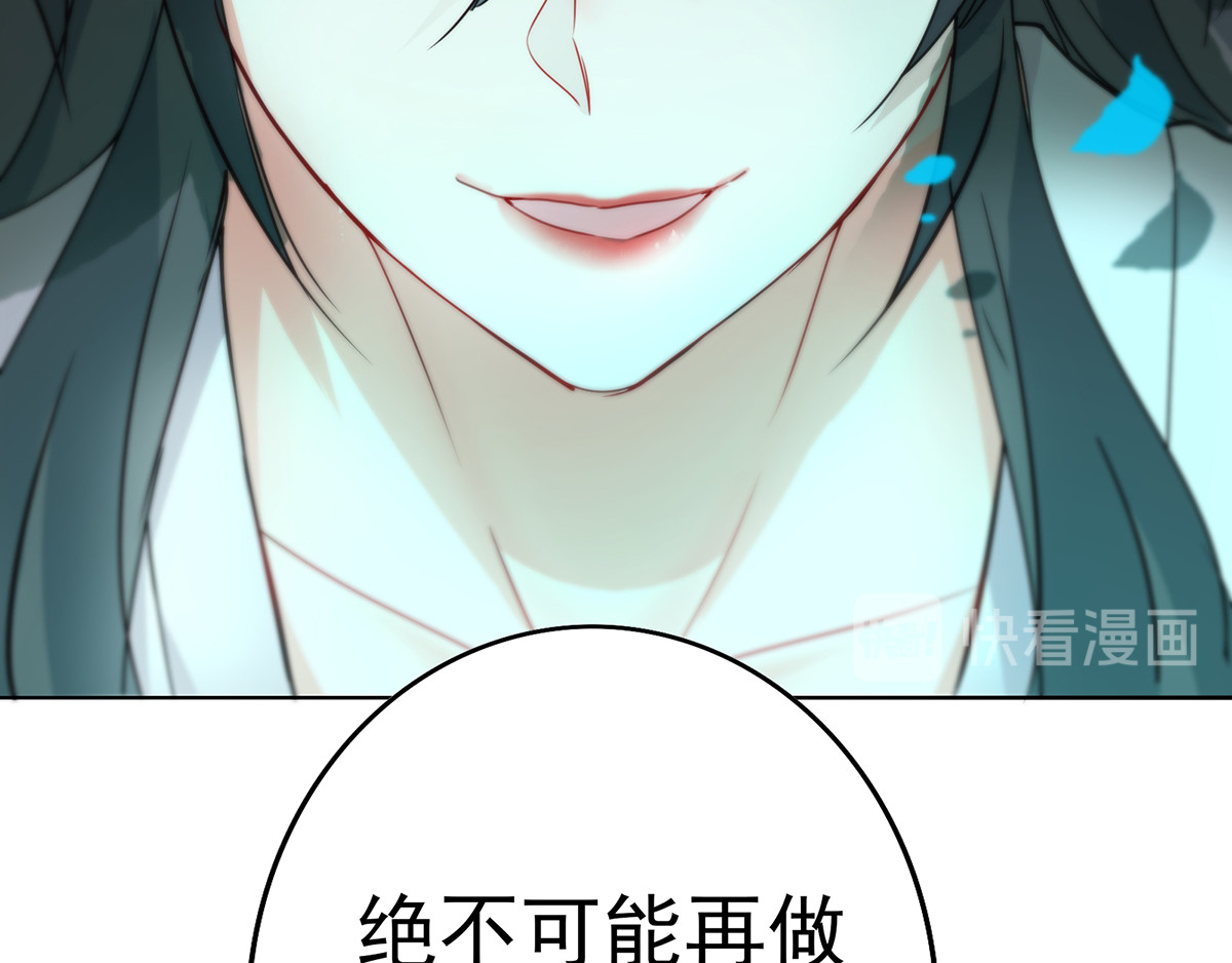 我在异界养男神：神医九小姐 第2话 异界重生 第75页