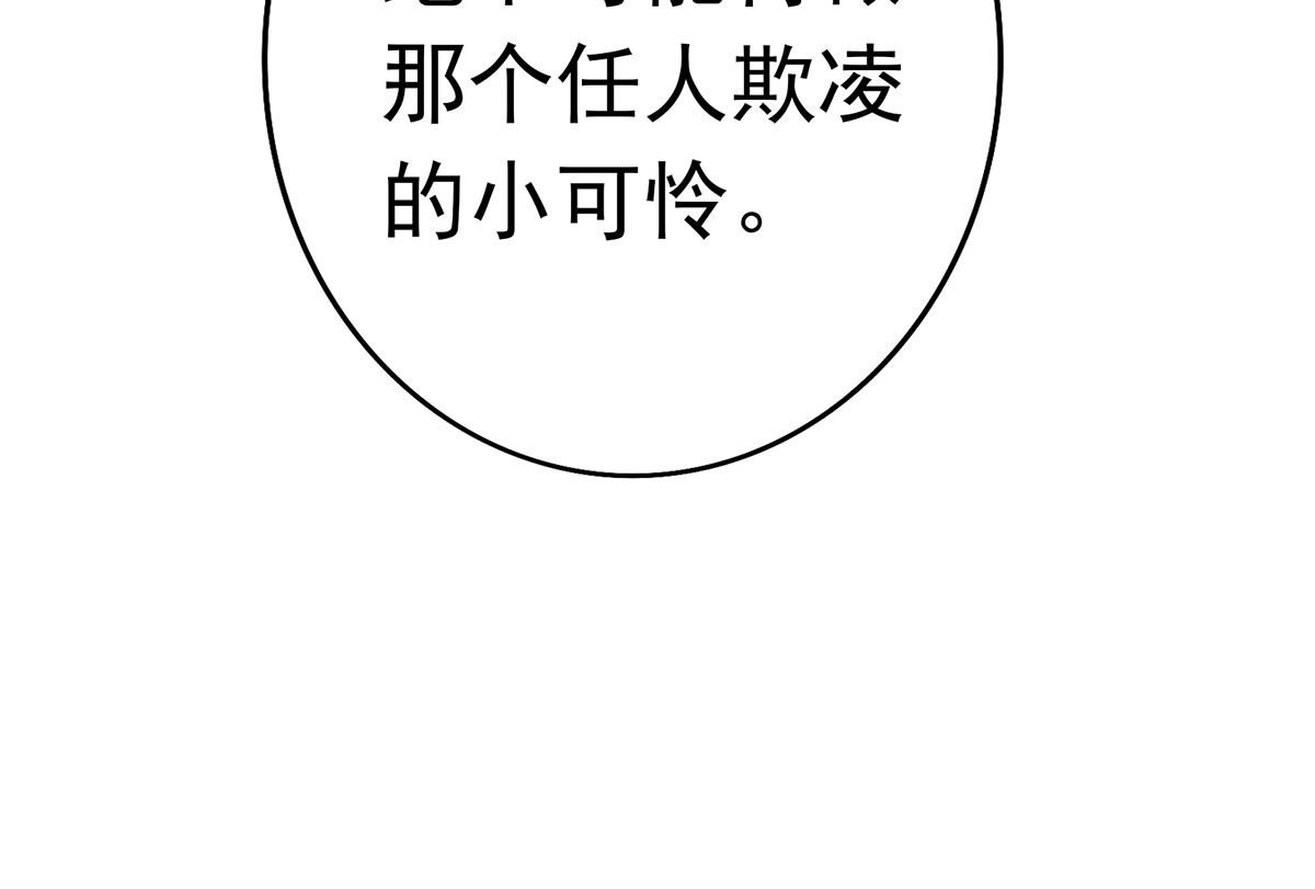 我在异界养男神：神医九小姐 第2话 异界重生 第76页
