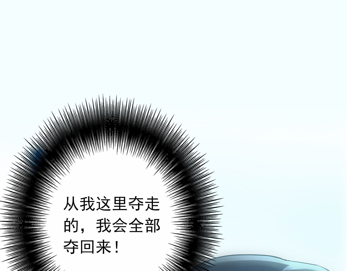 我在异界养男神：神医九小姐 第2话 异界重生 第77页