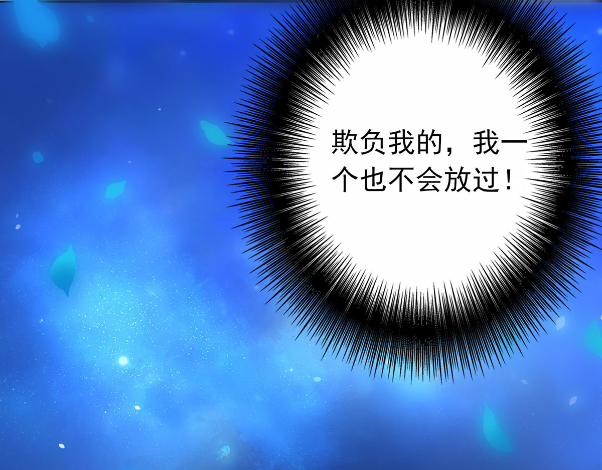 我在异界养男神：神医九小姐 第2话 异界重生 第81页