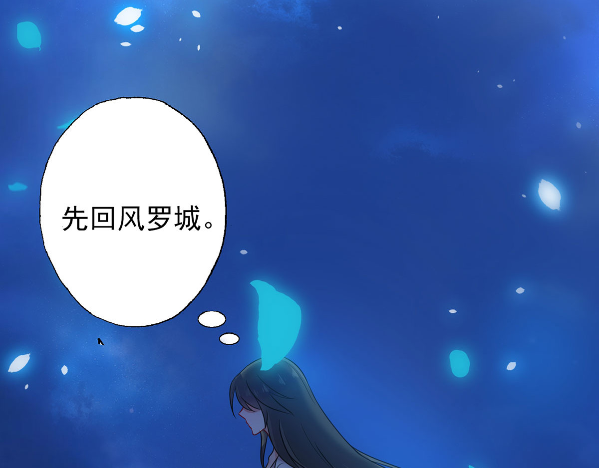 我在异界养男神：神医九小姐 第2话 异界重生 第82页