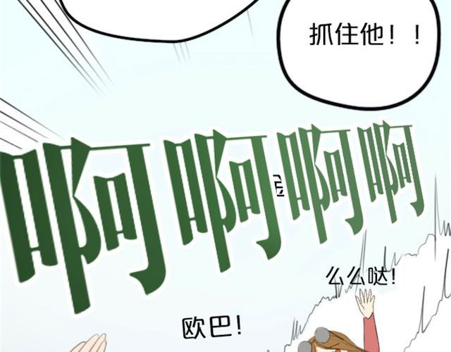 零分偶像 第1话 初遇 第102页
