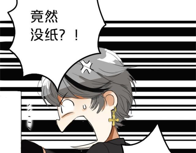 零分偶像 第1话 初遇 第126页