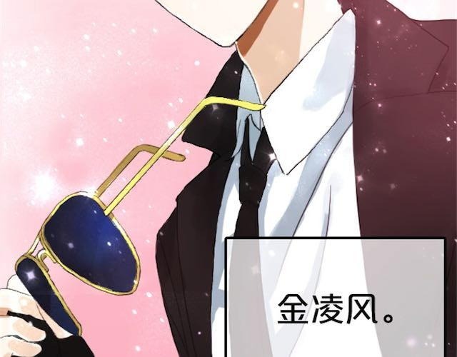 零分偶像 第1话 初遇 第17页