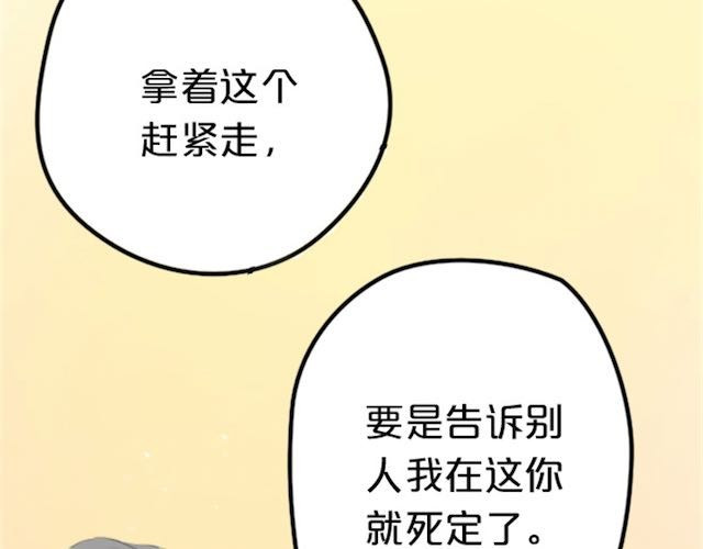 零分偶像 第1话 初遇 第163页
