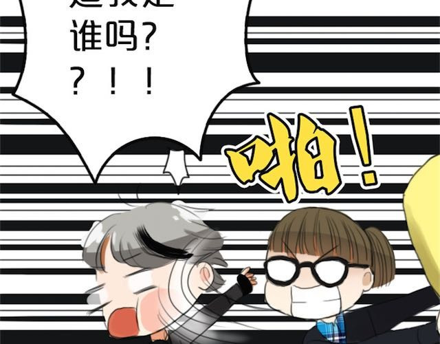零分偶像 第1话 初遇 第175页