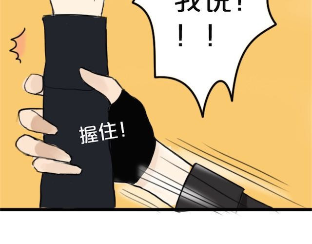 零分偶像 第1话 初遇 第181页
