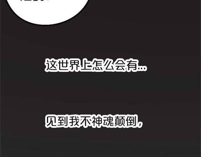 零分偶像 第1话 初遇 第193页