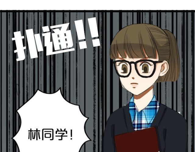 零分偶像 第1话 初遇 第198页