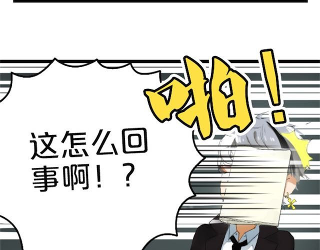 零分偶像 第1话 初遇 第27页