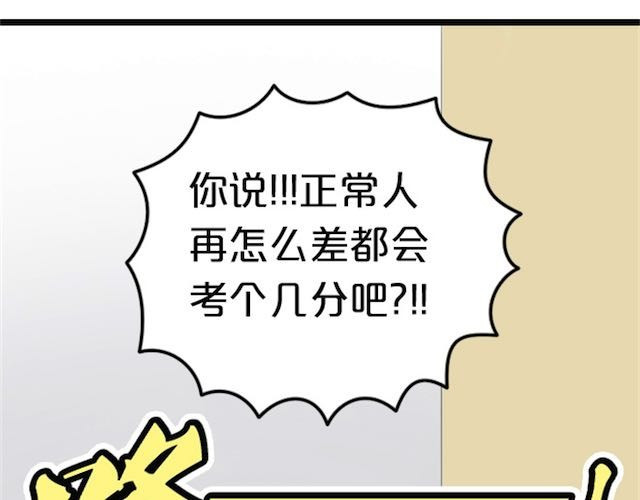 零分偶像 第1话 初遇 第38页
