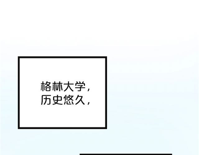 零分偶像 第1话 初遇 第68页