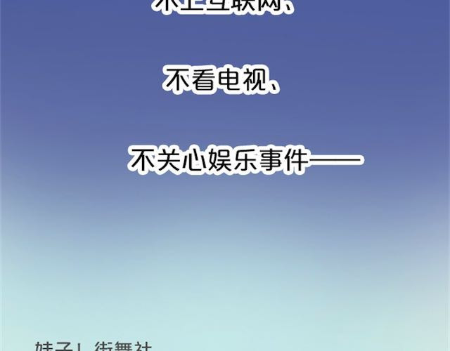 零分偶像 第1话 初遇 第83页