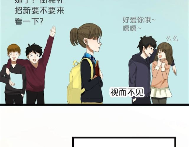 零分偶像 第1话 初遇 第84页