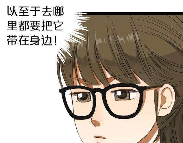 零分偶像 第1话 初遇 第91页