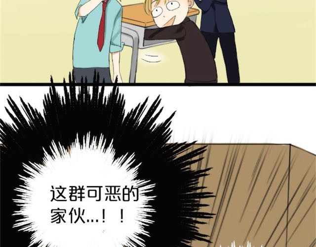 零分偶像 第1话 初遇 第94页