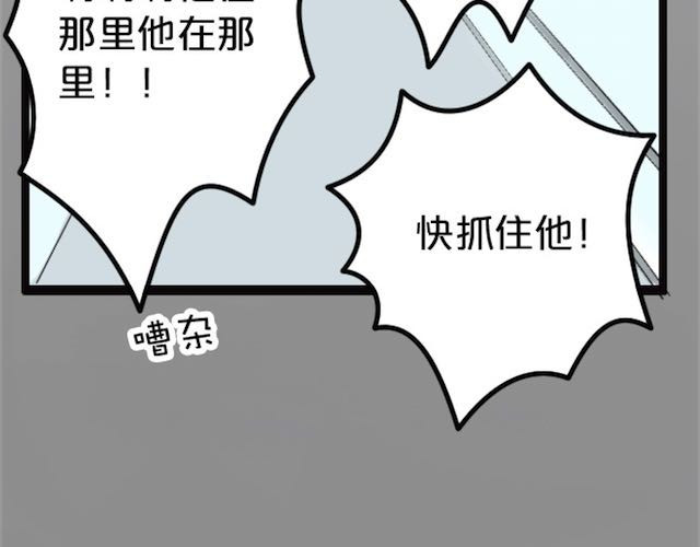 零分偶像 第1话 初遇 第98页