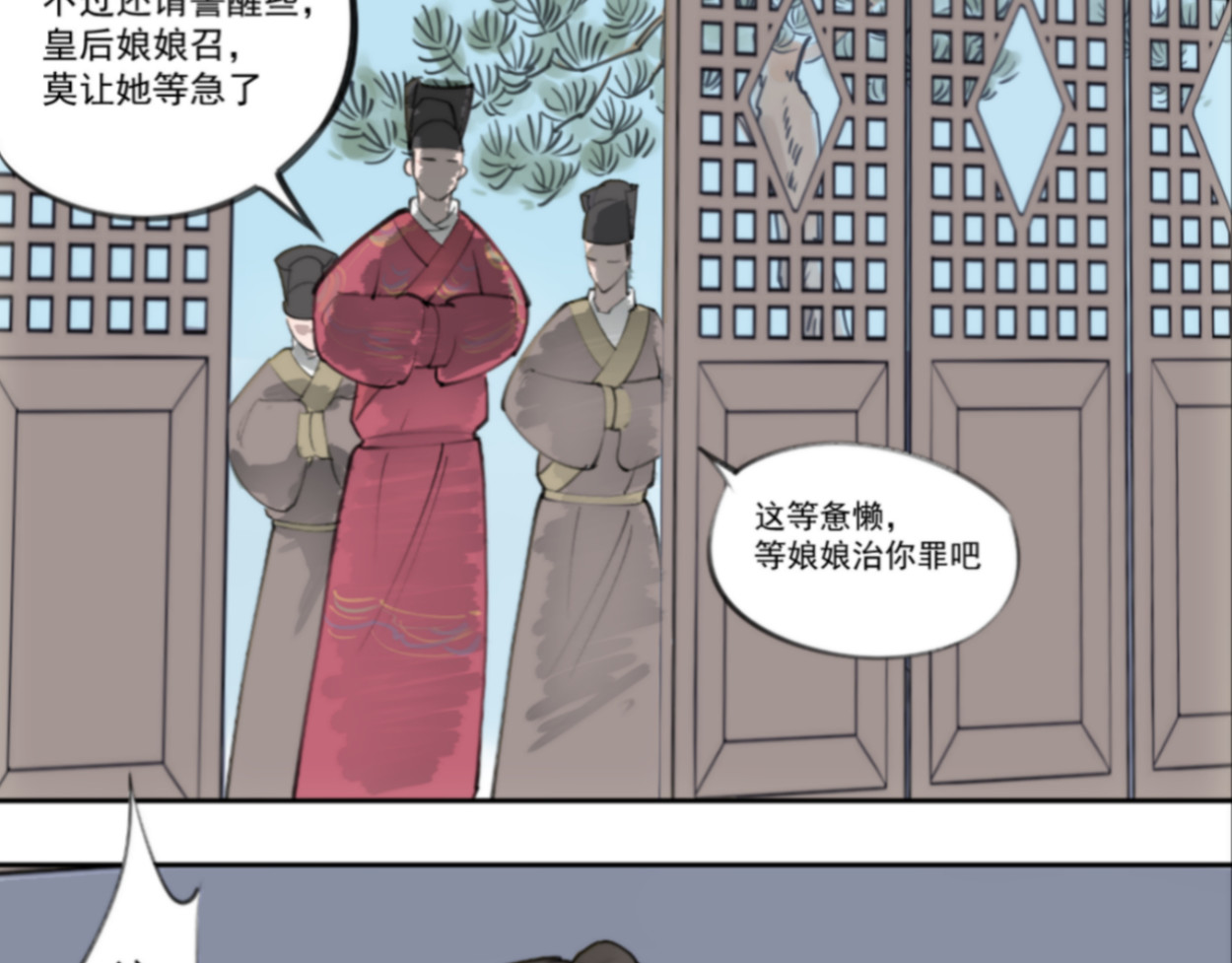 藏海雾 九星紫昙花·二 第24页