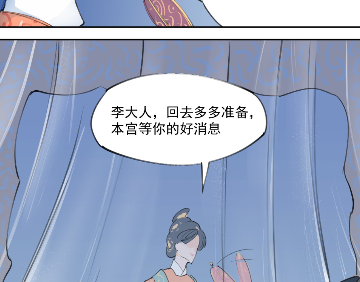 藏海雾 九星紫昙花·二 第35页