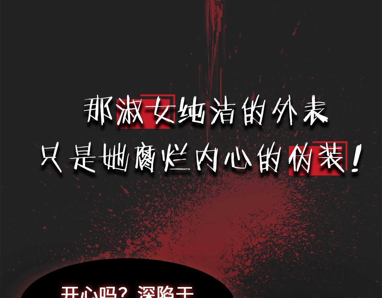 时光沙漏·逆转命运的少女 序章 优雅复仇 第15页
