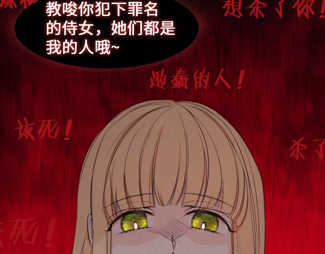 时光沙漏·逆转命运的少女 序章 优雅复仇 第17页