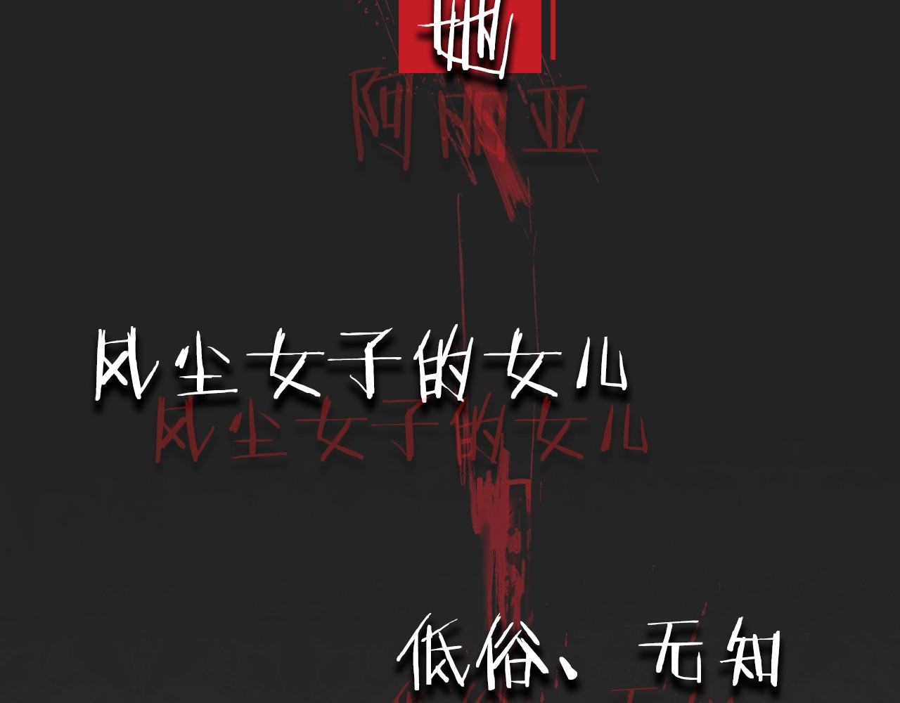 时光沙漏·逆转命运的少女 第4页