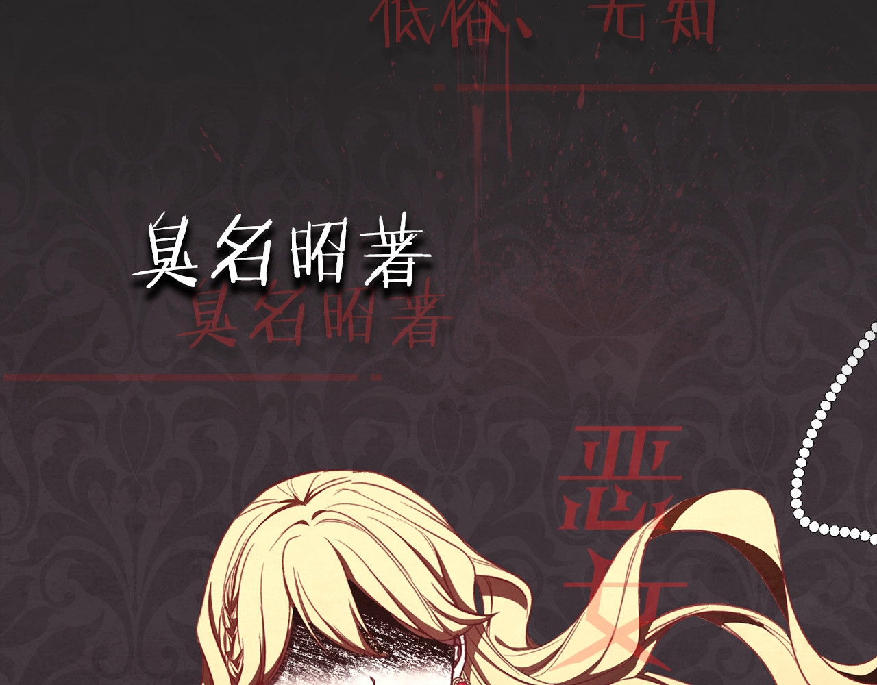 时光沙漏·逆转命运的少女 第5页