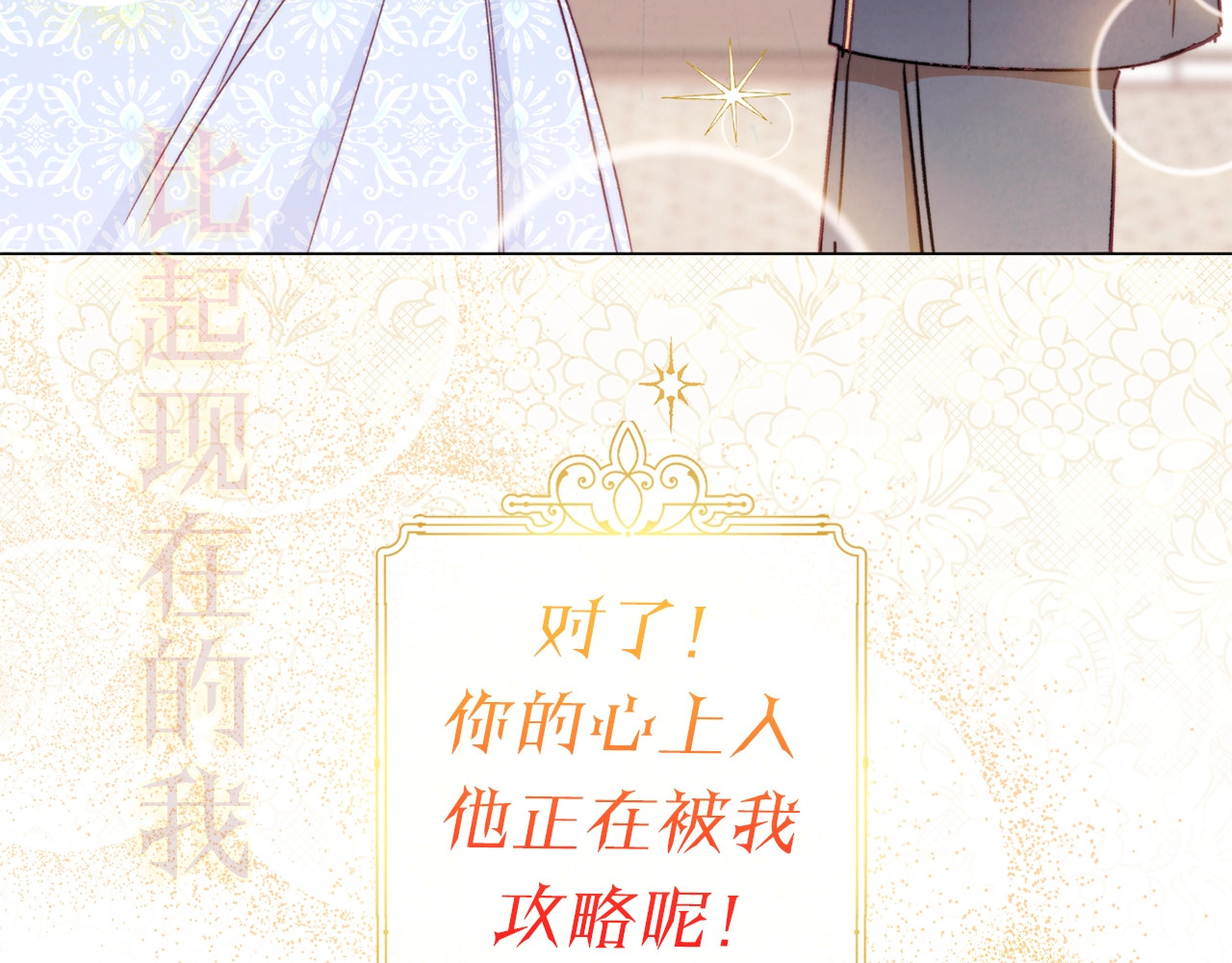 时光沙漏·逆转命运的少女 序章 优雅复仇 第44页