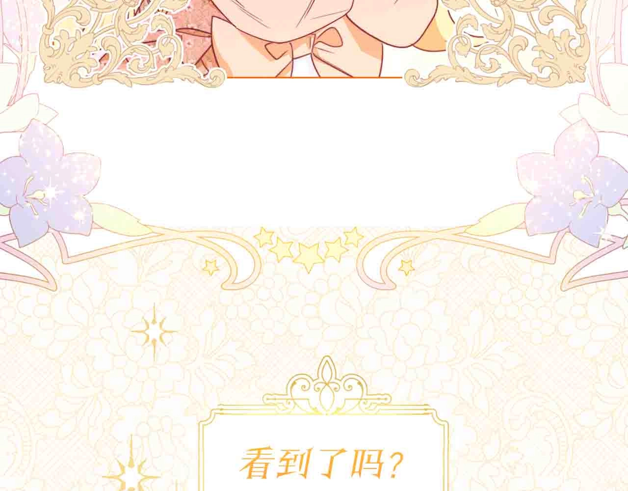 时光沙漏·逆转命运的少女 序章 优雅复仇 第50页