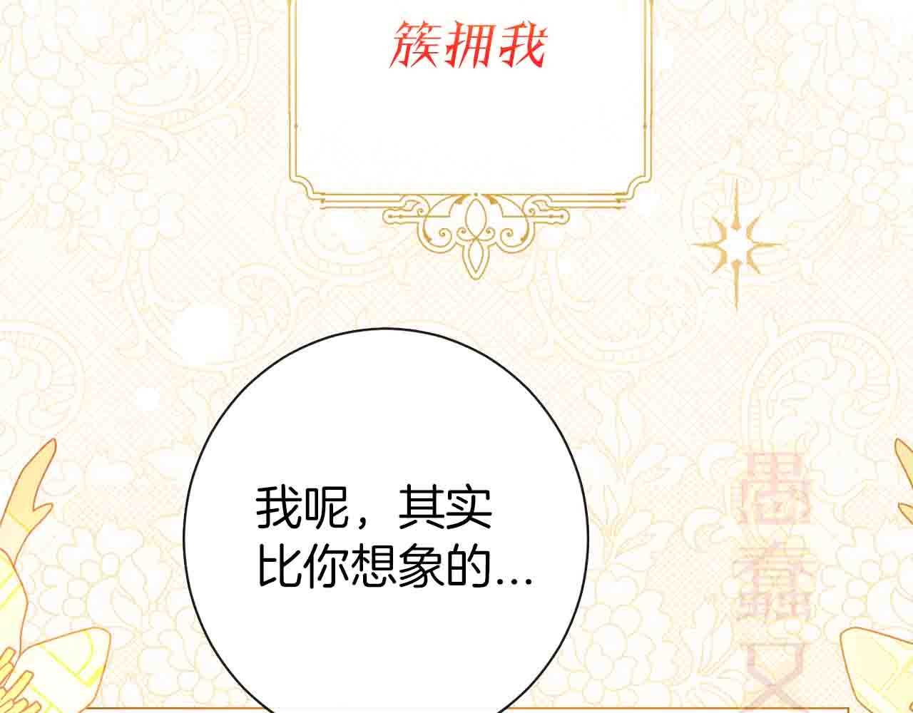 时光沙漏·逆转命运的少女 序章 优雅复仇 第54页