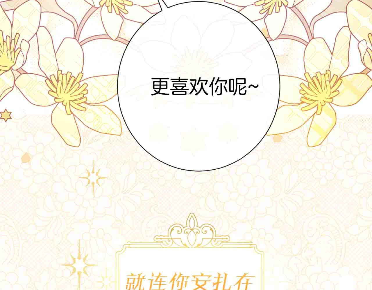 时光沙漏·逆转命运的少女 序章 优雅复仇 第57页