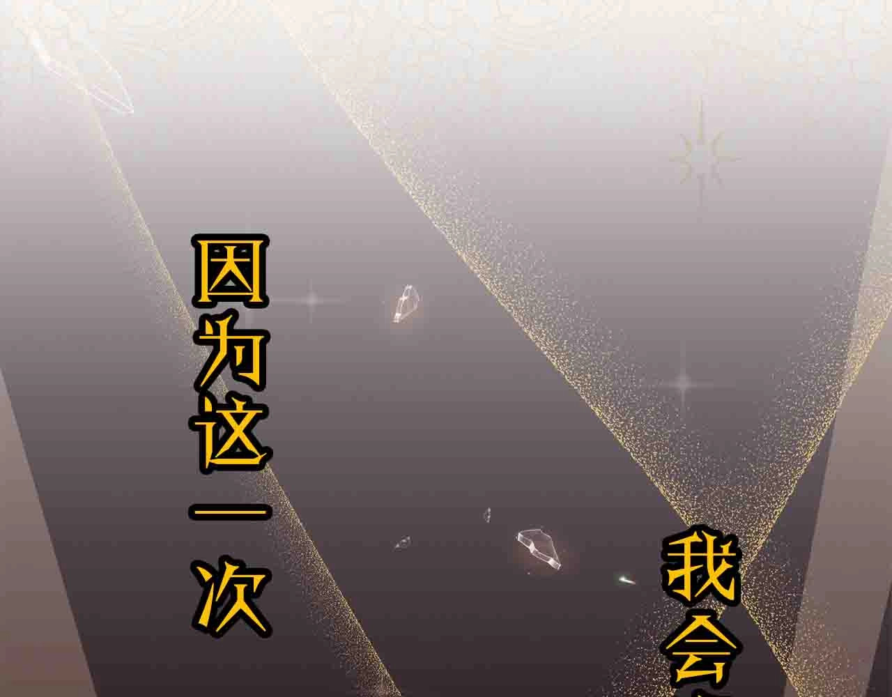 时光沙漏·逆转命运的少女 序章 优雅复仇 第59页