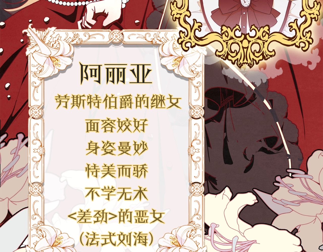 时光沙漏·逆转命运的少女 第7页