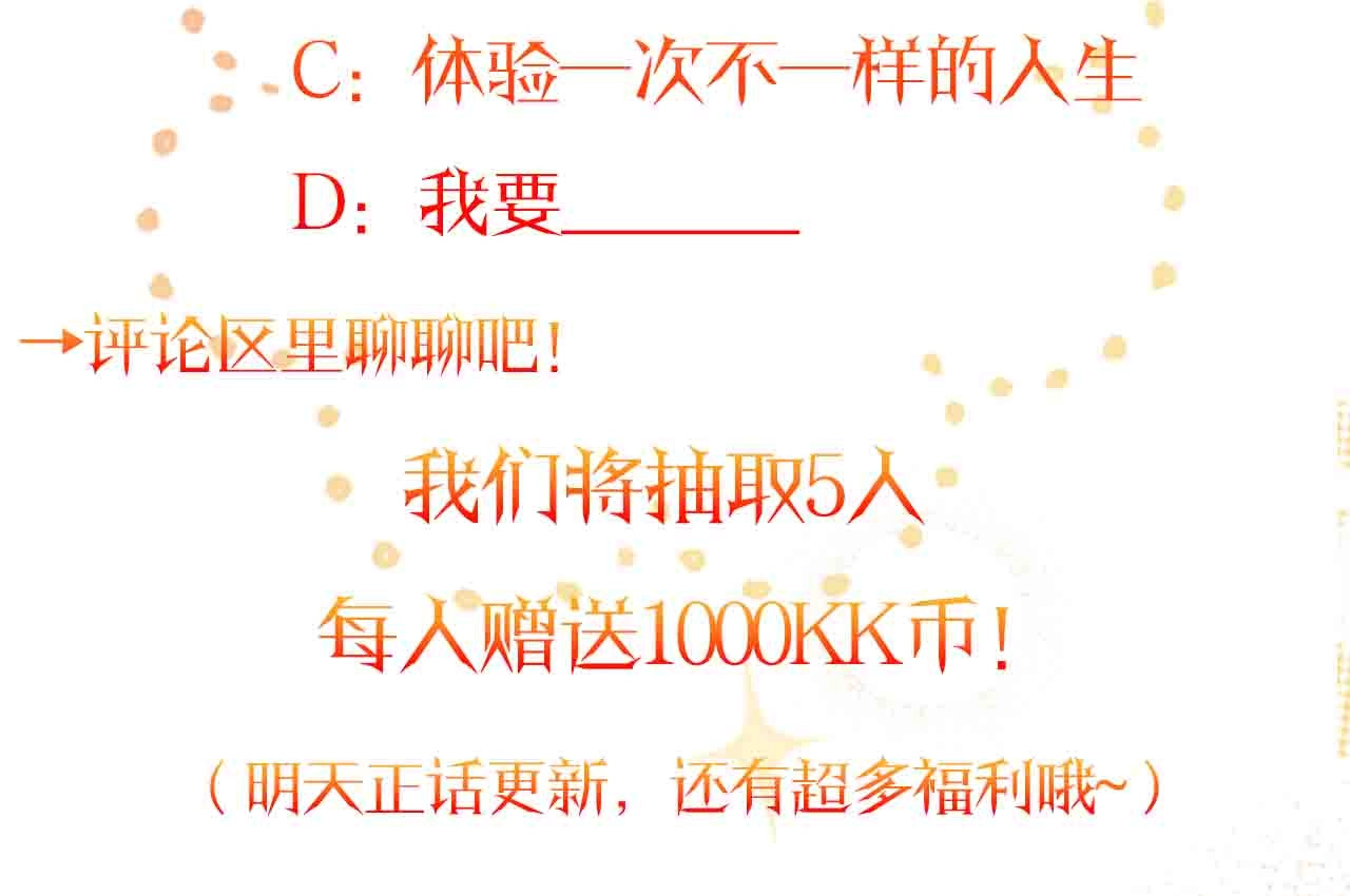 时光沙漏·逆转命运的少女 序章 优雅复仇 第70页