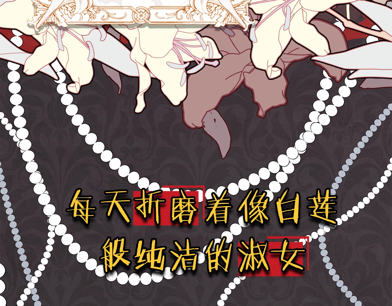 时光沙漏·逆转命运的少女 第8页