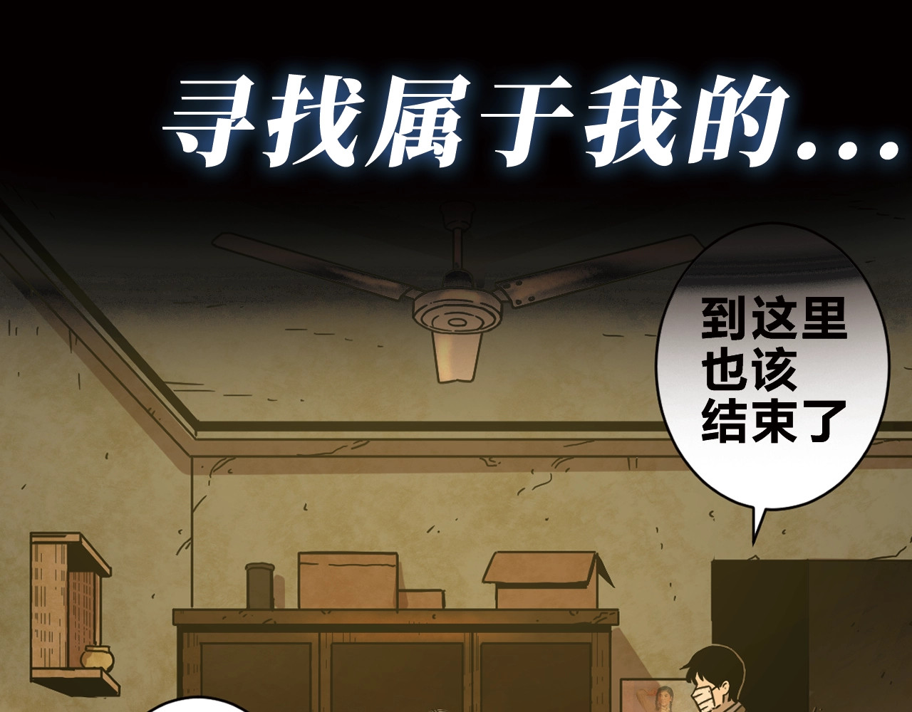 忘忧旅店 序章：诡异的旅店！ 第27页