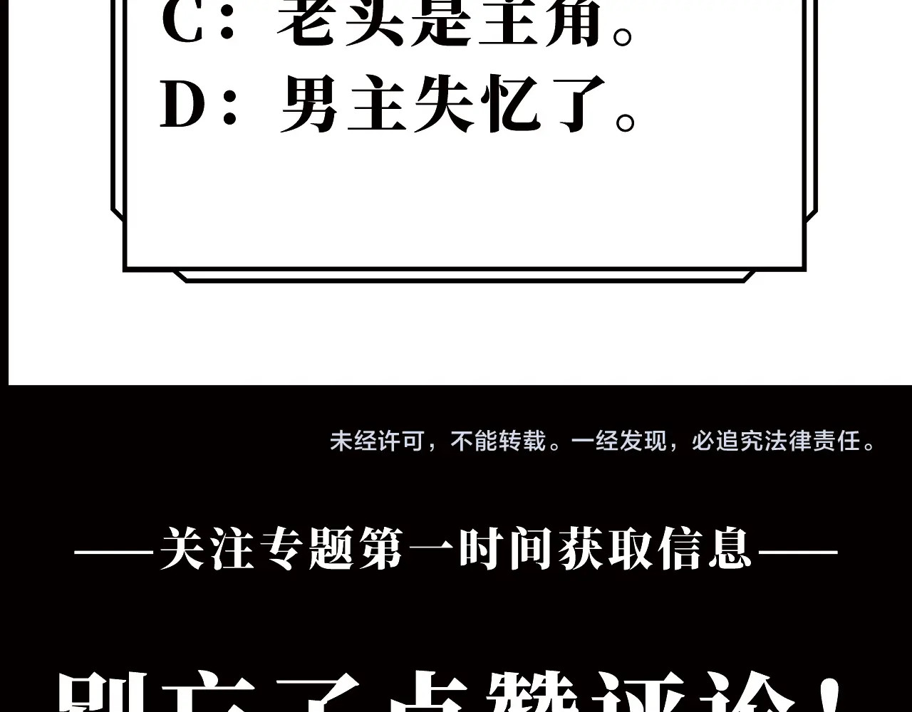 忘忧旅店 序章：诡异的旅店！ 第36页