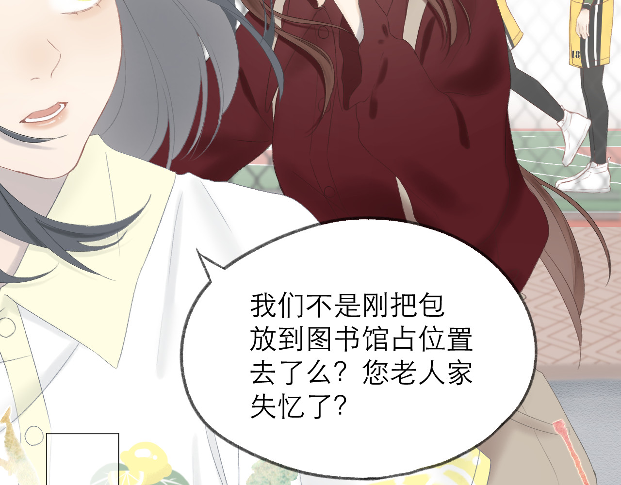 CP磕到想恋爱怎么办？ 第3话 “冤家”路窄 第21页