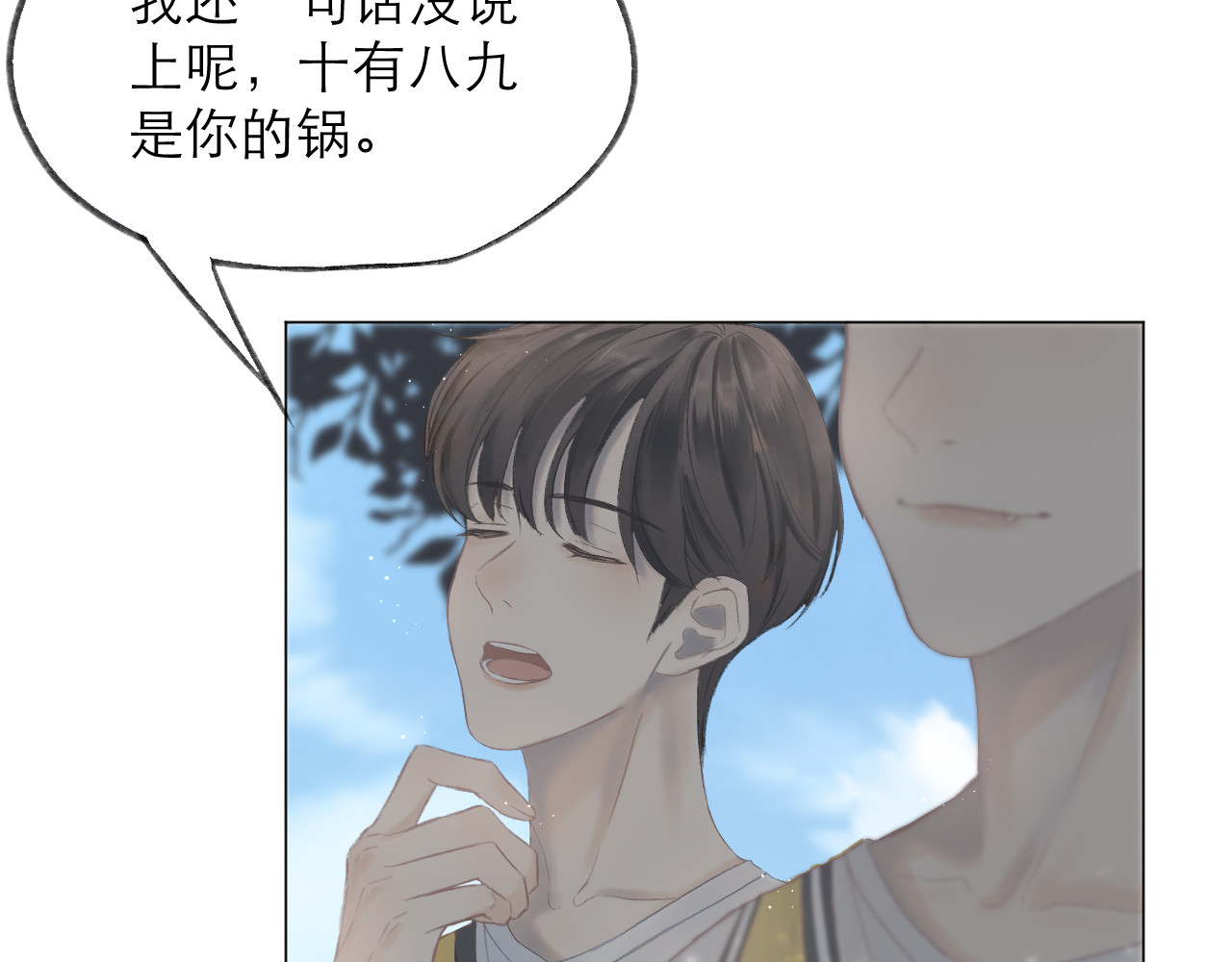 CP磕到想恋爱怎么办？ 第3话 “冤家”路窄 第53页