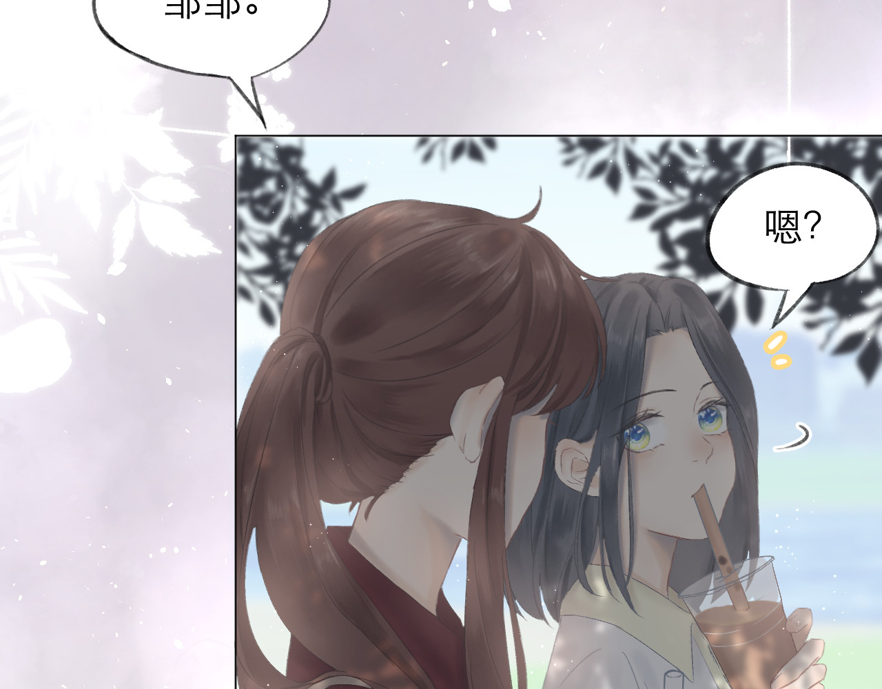 CP磕到想恋爱怎么办？ 第3话 “冤家”路窄 第59页