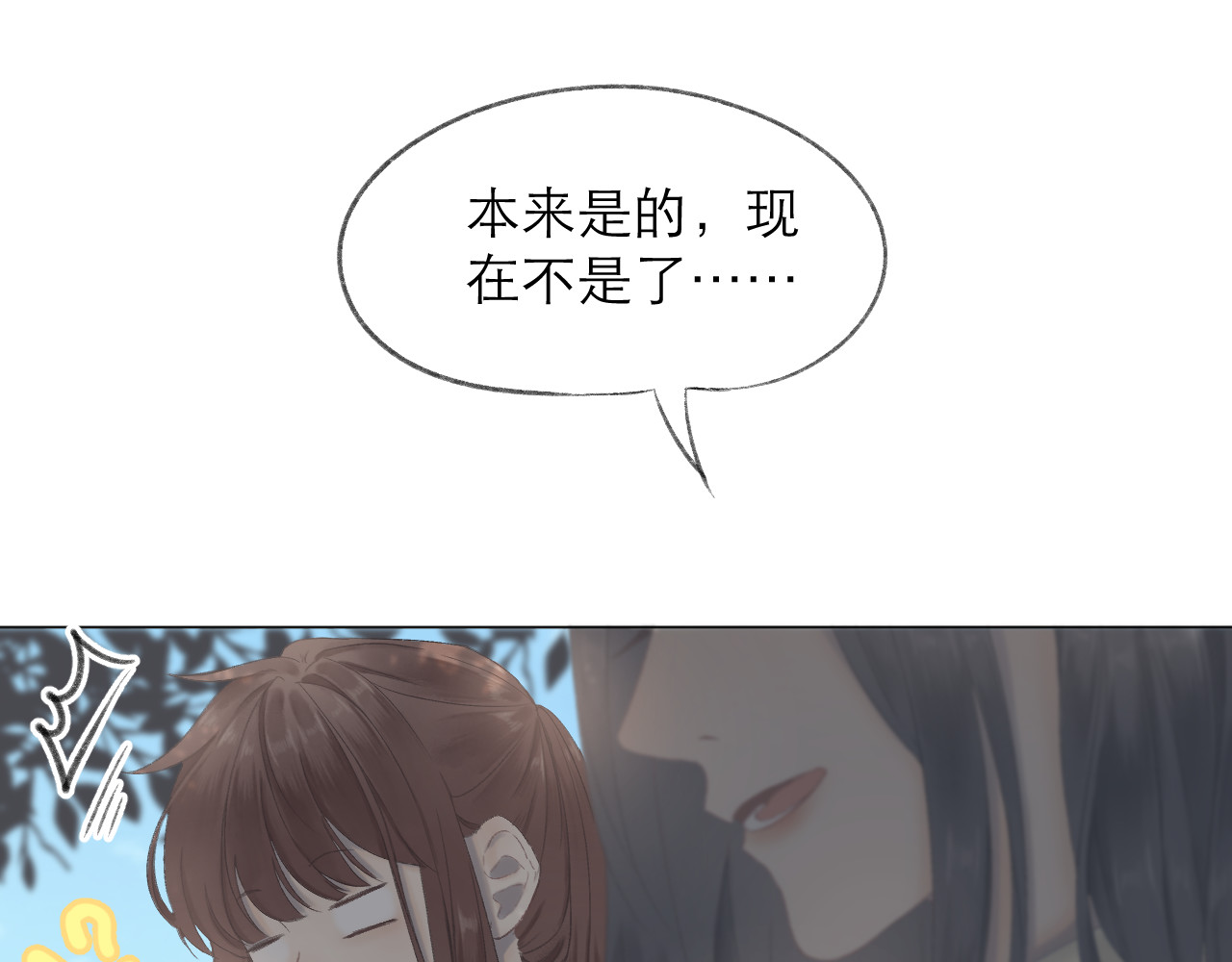 CP磕到想恋爱怎么办？ 第3话 “冤家”路窄 第61页