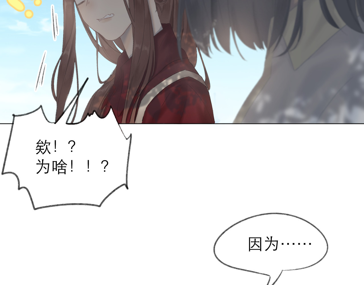 CP磕到想恋爱怎么办？ 第3话 “冤家”路窄 第62页